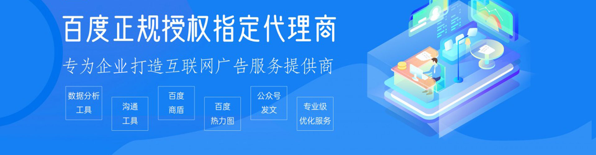 新疆信息流竞价